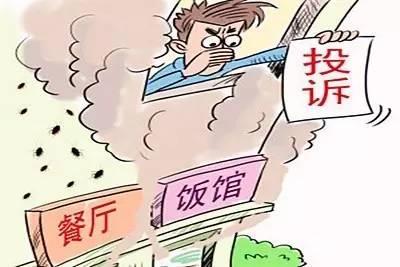 餐饮业油烟扰民应该如何破题?