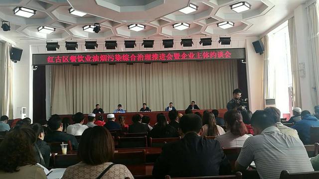红古区食药局组织召开餐饮业油烟污染综合治理推进会
