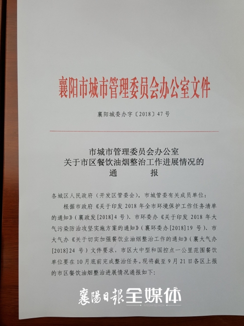 襄阳8成以上餐饮企业完成油烟治理