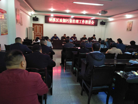 纳溪区组织召开油烟污染治理工作推进会
