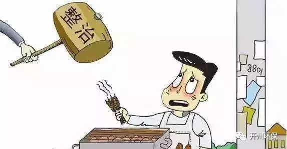 开州区打响餐饮油烟污染治理攻坚战