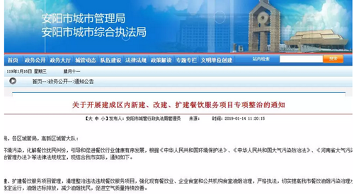 安阳市出台政策整治餐饮服务机构 油烟、异味、废气不达标将被罚
