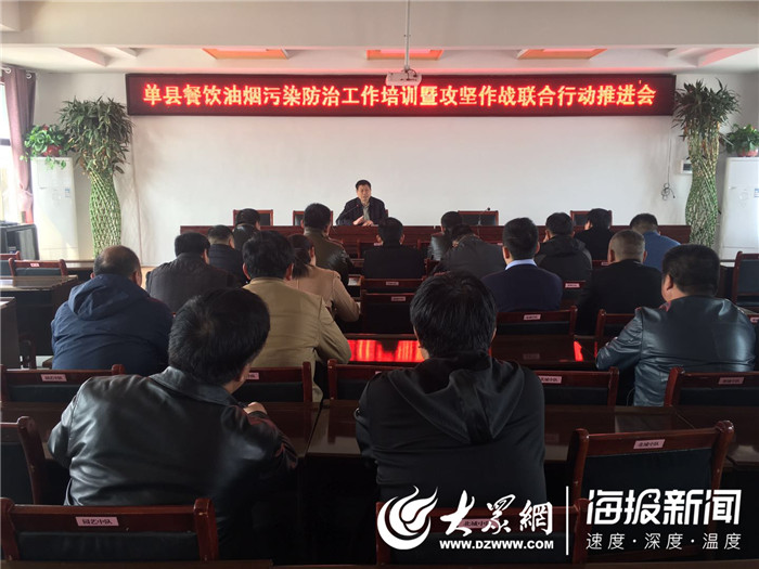 单县综合行政执法局组织召开餐饮油烟污染治理工作培训会