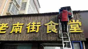 霍州市市场监管局检查餐饮单位油烟净化治理情况