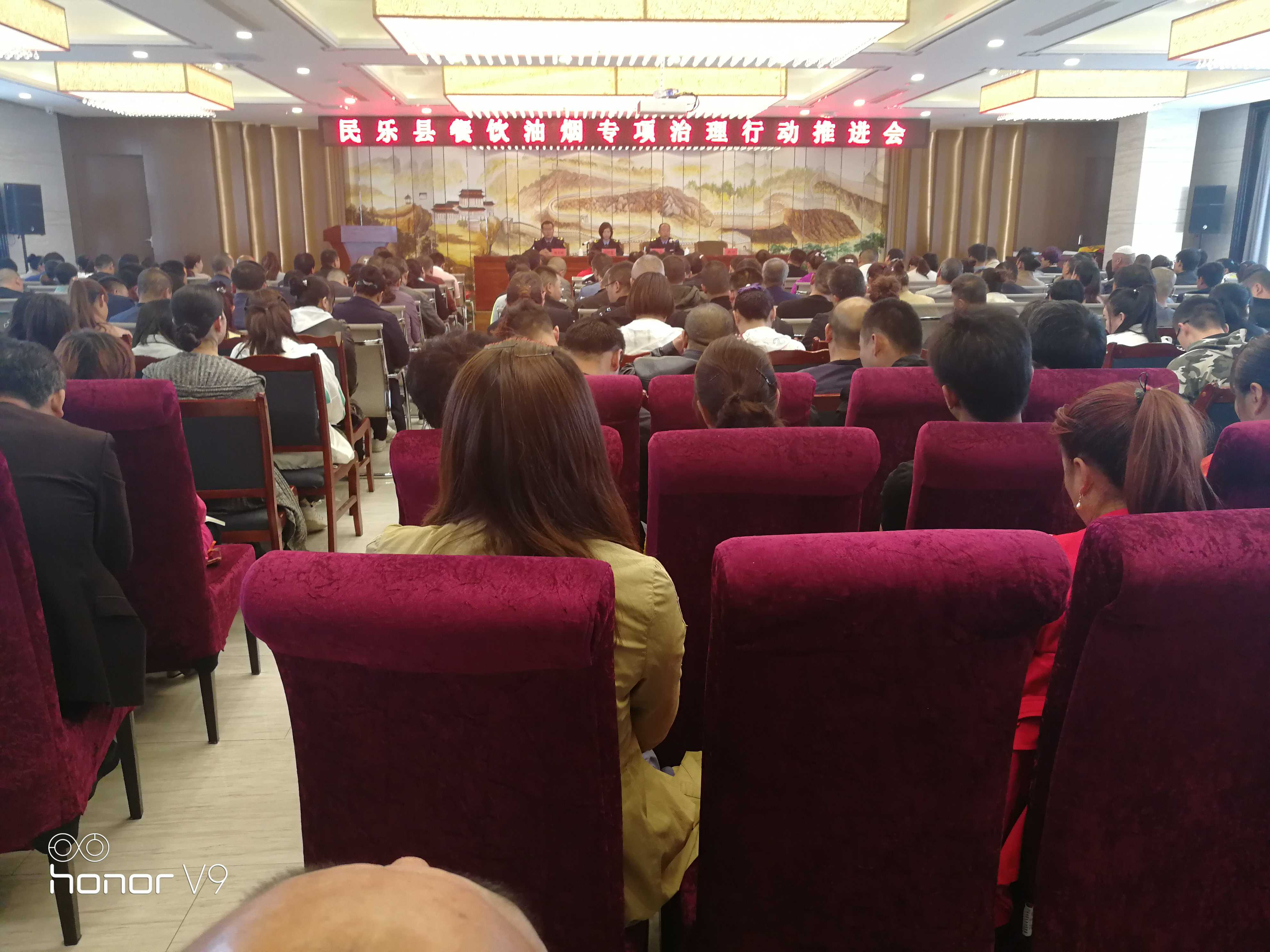 民乐县召开餐饮服务业油烟污染治理推进会