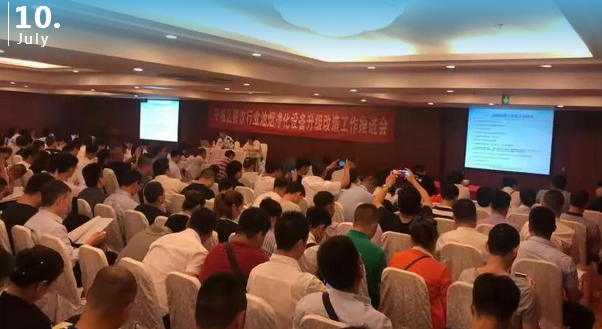 北京东城区召开餐饮行业油烟净化设备升级改造工作推进会
