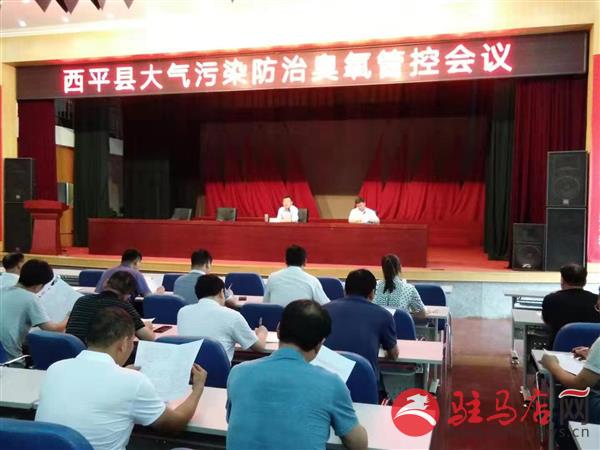 西平县多措并举做好臭氧污染防治工作