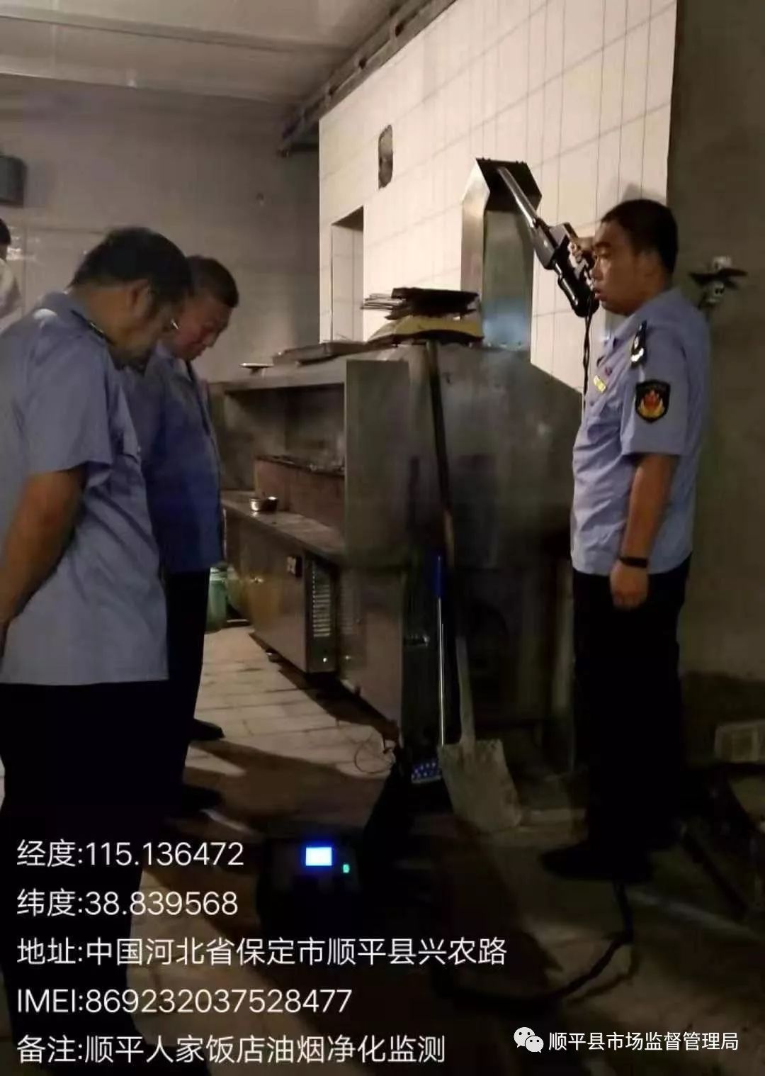 顺平县开展餐饮单位油烟净化集中夜查专项整治行动