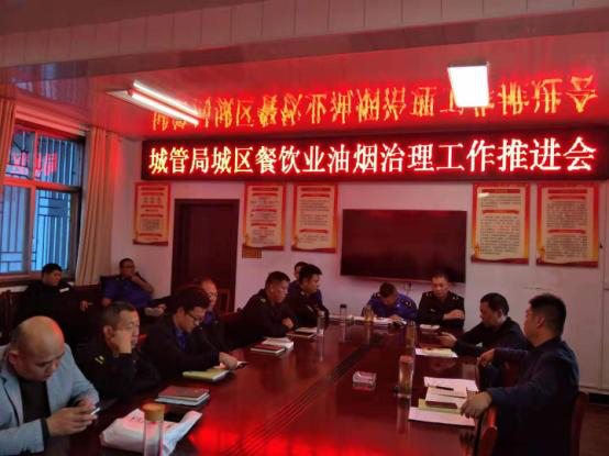 新蔡县城市管理局组织召开城区餐饮业油烟治理工作推进会