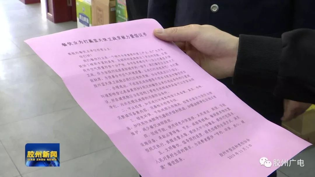 胶州市开展环境污染专项整治行动