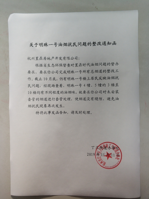 丁兰街道大力开展餐饮油烟检查整治工作