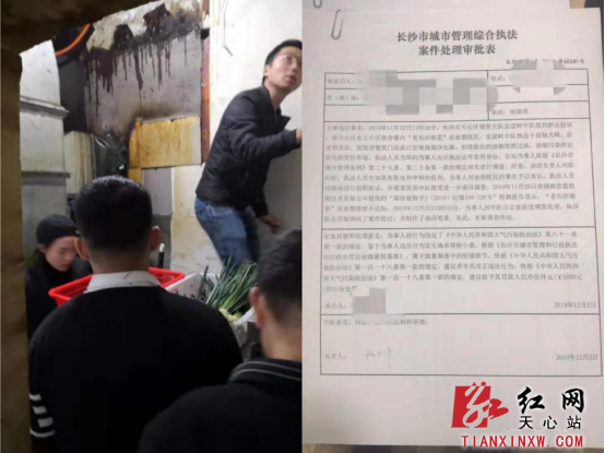 金盆岭中队开出餐饮油烟污染高额罚单