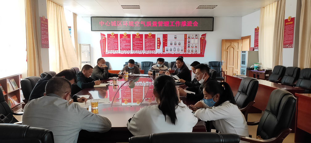 普洱市召开中心城区环境空气质量管理工作推进会