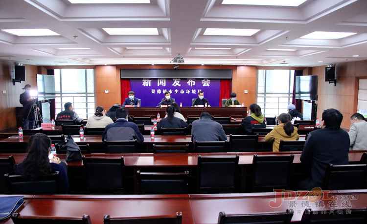 景德镇召开打好污染防治攻坚战新闻发布会