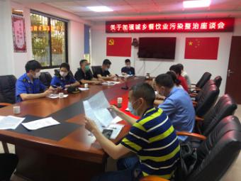 同安生态环境局组织召开餐饮油烟整治联合执法座谈会