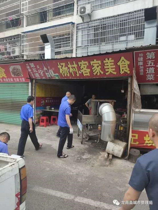 龙南县城管局开展油烟污染治理