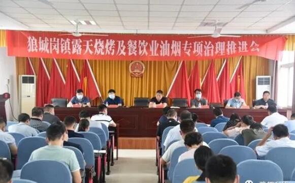 中牟县狼城岗镇召开露天烧烤及餐饮业油烟专项治理推进会