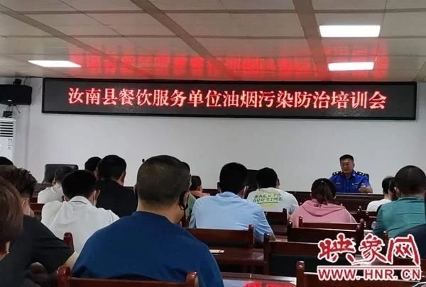 汝南县城管局举办油烟污染防治培训会