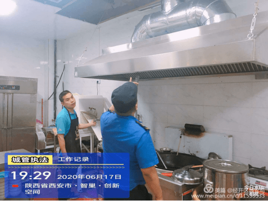 西安市经开区多措并举推进城市治理各项工作
