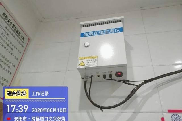 滑县城市管理局采用餐饮油烟24小时在线监测系统