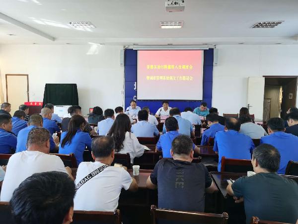 秦都区召开第八次治污降霾调度会