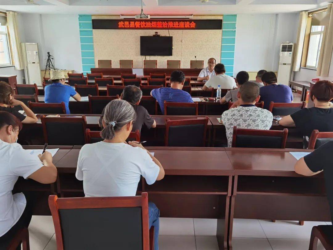 武邑县召开餐饮油烟整治推进座谈会