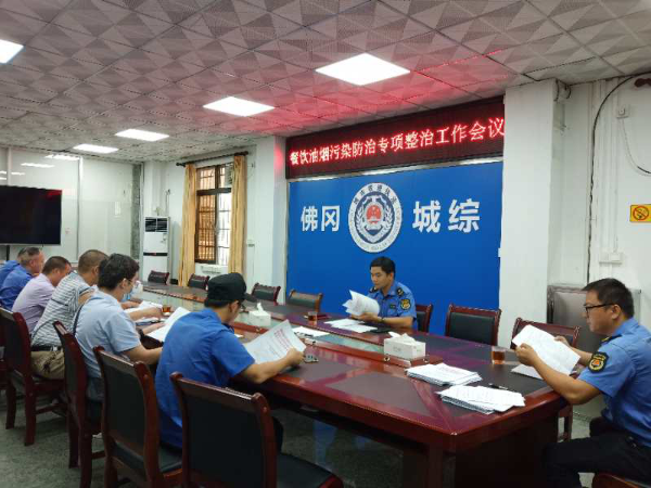 佛冈县城综局召开餐饮油烟污染专项整治工作会议