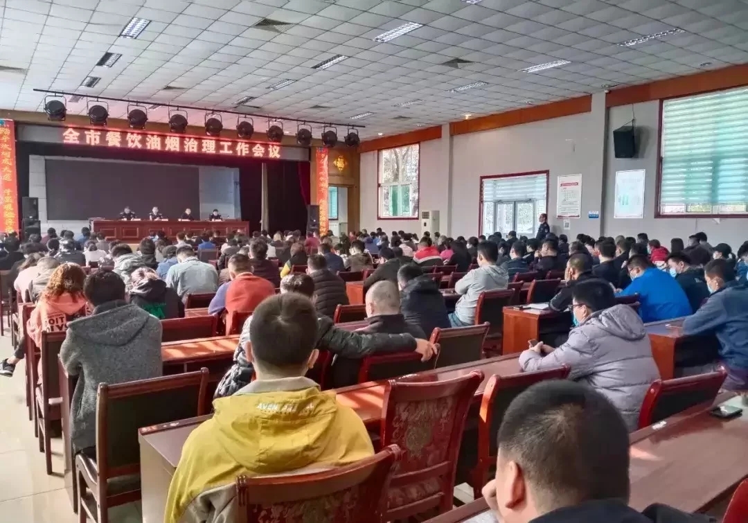 禹城市综合行政执法局组织召开餐饮油烟治理工作会议