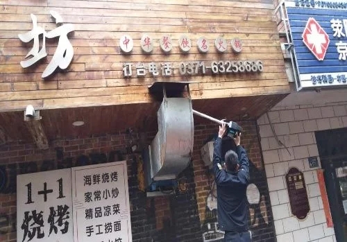 京城办执法中队开展油烟专项治理工作
