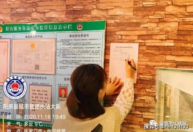 阳原县多措并举加大餐饮业油烟污染治理力度