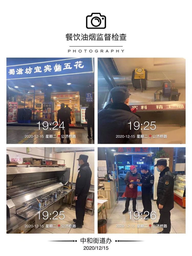 中和街道开展严重污染大气环境的违法行为重点整治