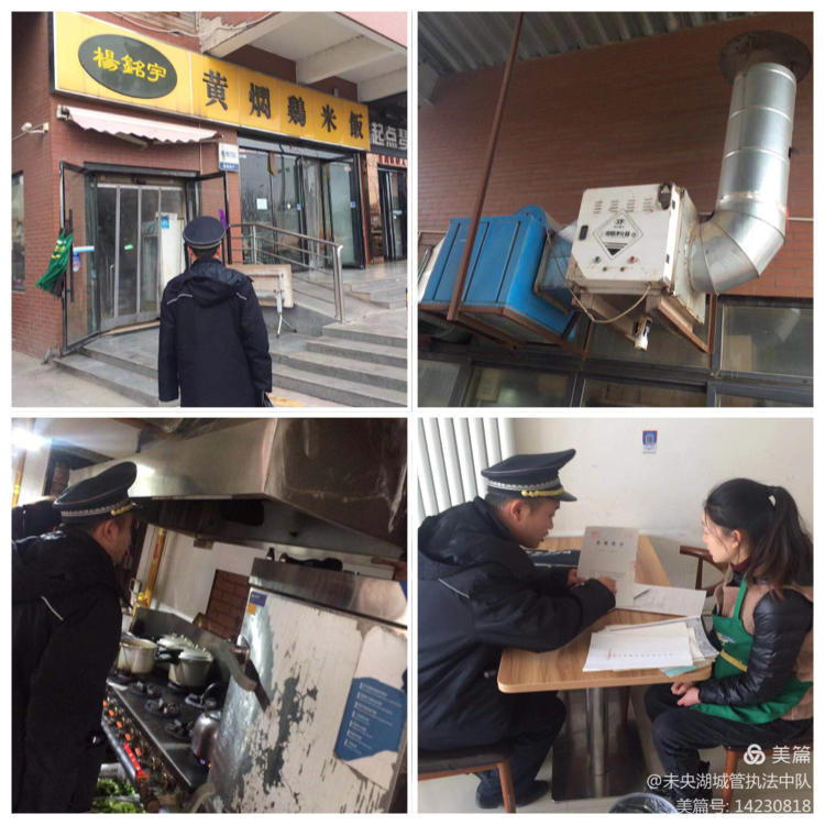 未央城市管理局未央湖中队开展餐饮油烟检查
