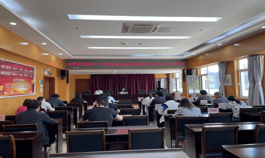 高米店街道召开餐饮企业油烟治理设施升级改造工作部署会