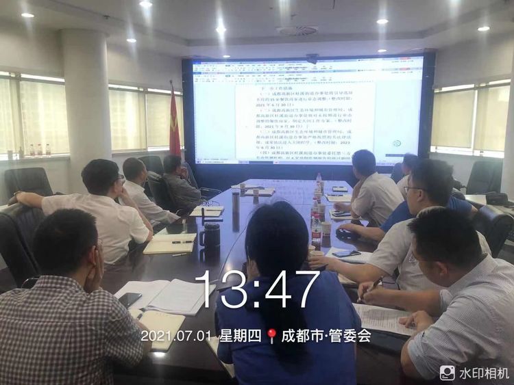成都市高新区召开餐饮油烟防治业态调整标准研讨会