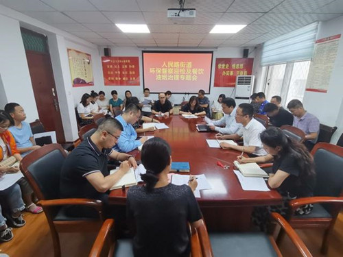 咸阳人民路街道召开环保督察迎检暨餐饮油烟治理专题会