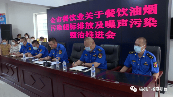 榆树市市城市管理执法局集中整治油烟超标排放及噪声污染