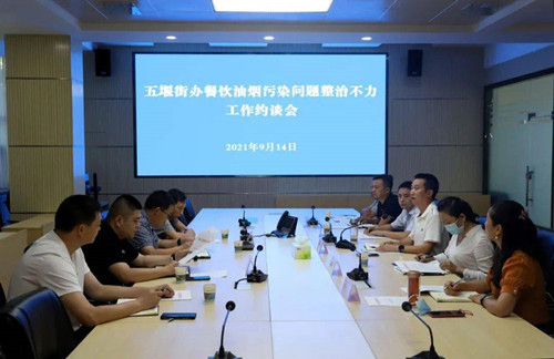 十堰市大气办对五堰街办餐饮油烟突出问题实施工作约谈
