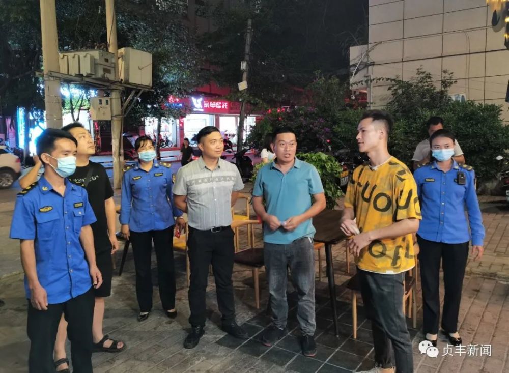 贞丰县多部门联合开展夜市环境集中整治