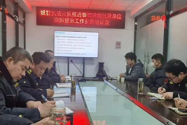 太和县城管执法大队召开餐饮行业油烟整治工作业务培训会