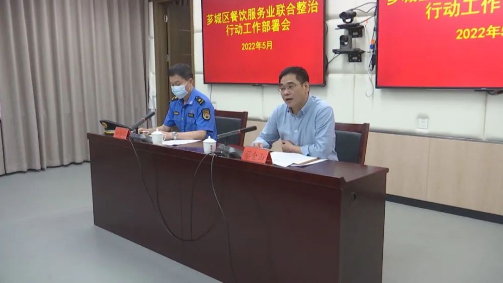 芗城区召开全区餐饮业联合整治行动工作部署会