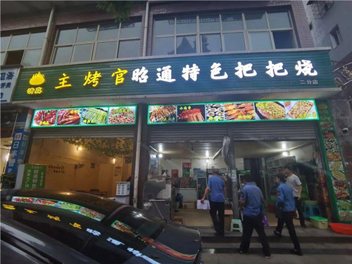 筠连县城市管理综合执法大队开展餐饮油烟治理工作