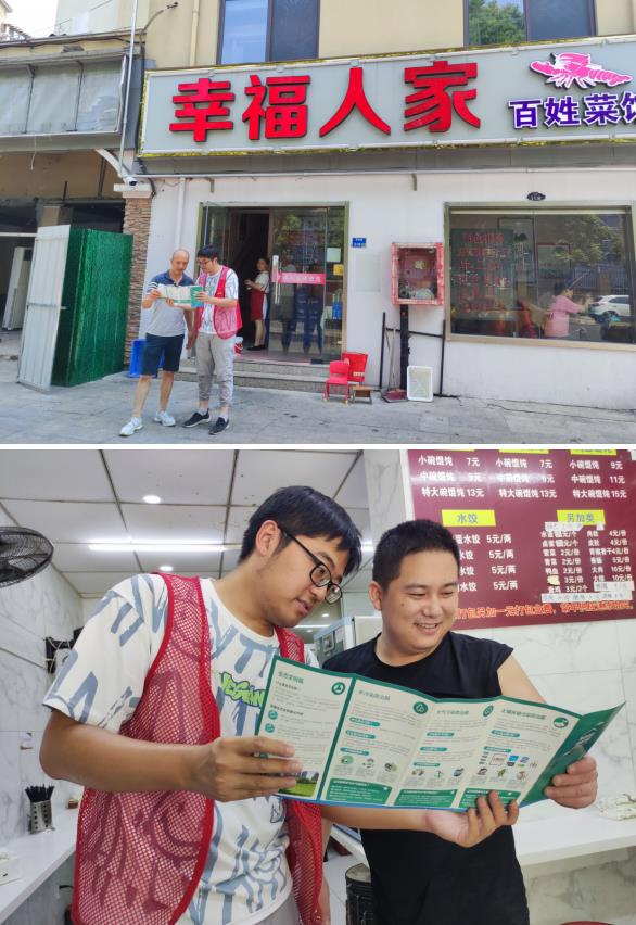 翠林山庄社区开展餐饮店环保宣传活动