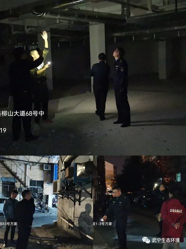武宁生态环境局开展第二次“零点行动”