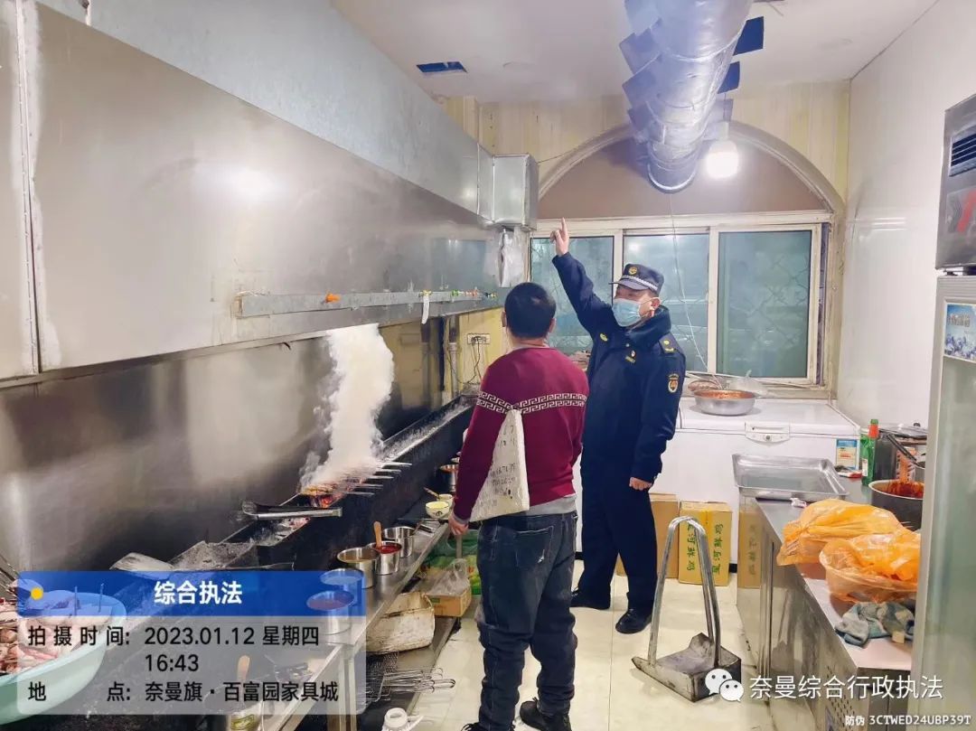 奈曼旗城市管理综合行政执法局开展餐饮业油烟污染扰民专项整治行动