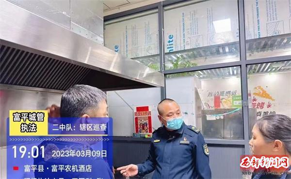 富平县城市管理执法局开展餐饮油烟专项治理行动