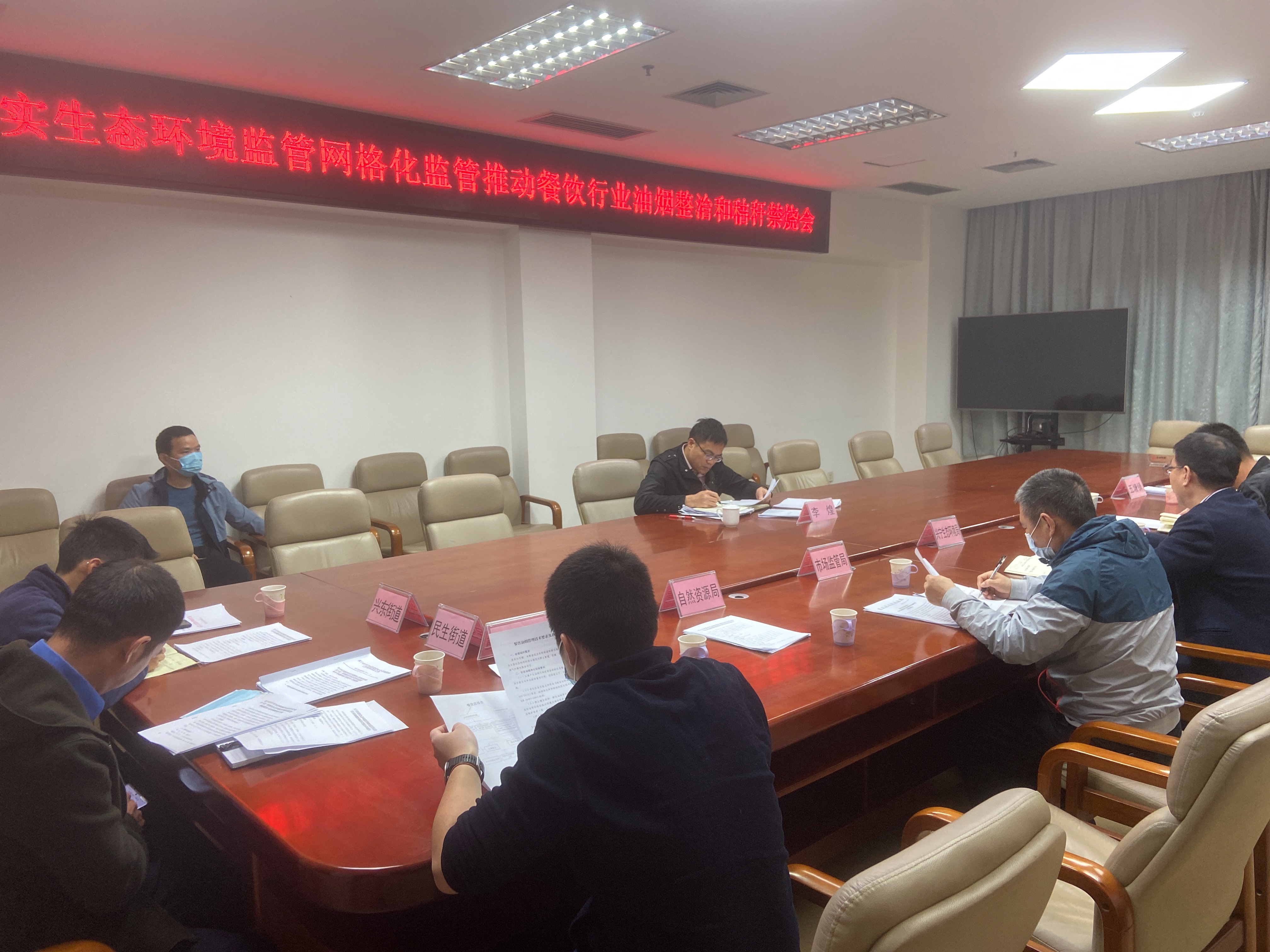兴宁区召开落实生态环境网格化监管推动餐饮行业油烟整治和秸秆禁烧工作会议