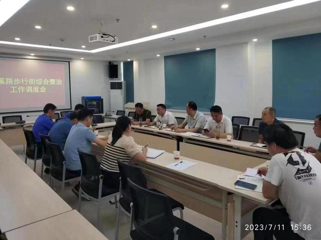 芜湖路街道多部门联合召开餐饮油烟污染综合整治工作调度会