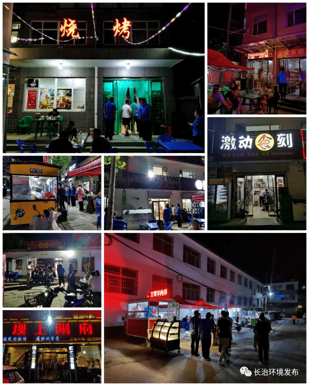 平顺县多部门联合开展夏季臭氧污染治理专项行动