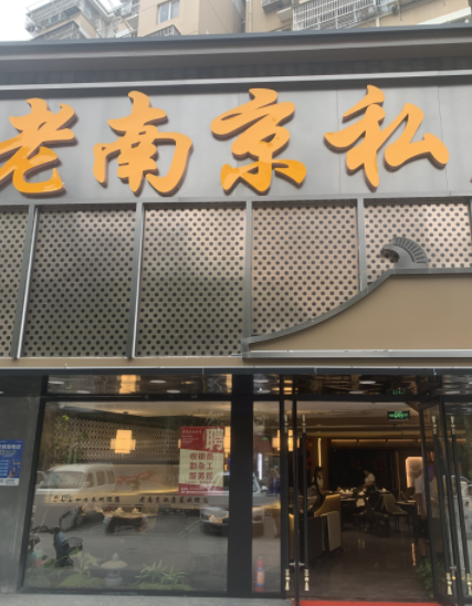 馨康苑社区推进辖区内餐饮企业的“码上洗”工作