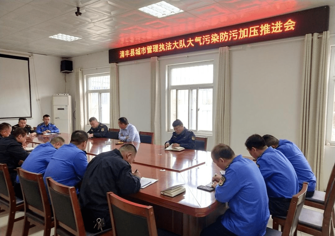 清丰县城市管理执法大队三举措推进大气污染防治工作